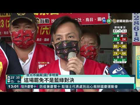 刪Q大肚掃街! 挺Q醫師串連聲援陳柏惟