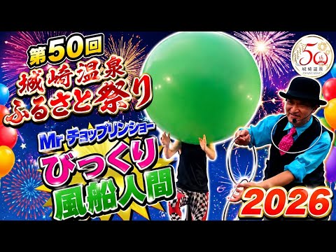 風船人間」のYahoo!リアルタイム検索 - X（旧Twitter）をリアルタイム検索