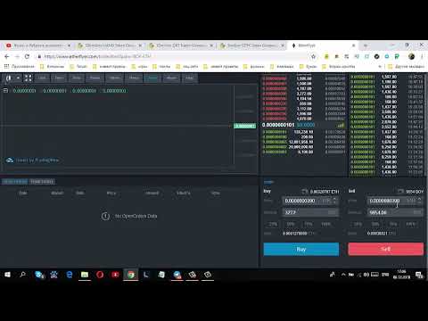 КАК ПРОДАТЬ СВОИ МОНЕТЫ НА БИРЖЕ Еtherflyer! И 3 НОВЫХ РАЗДАЧИ!