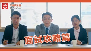 [心得] 114年台企銀上榜，8000字分享文