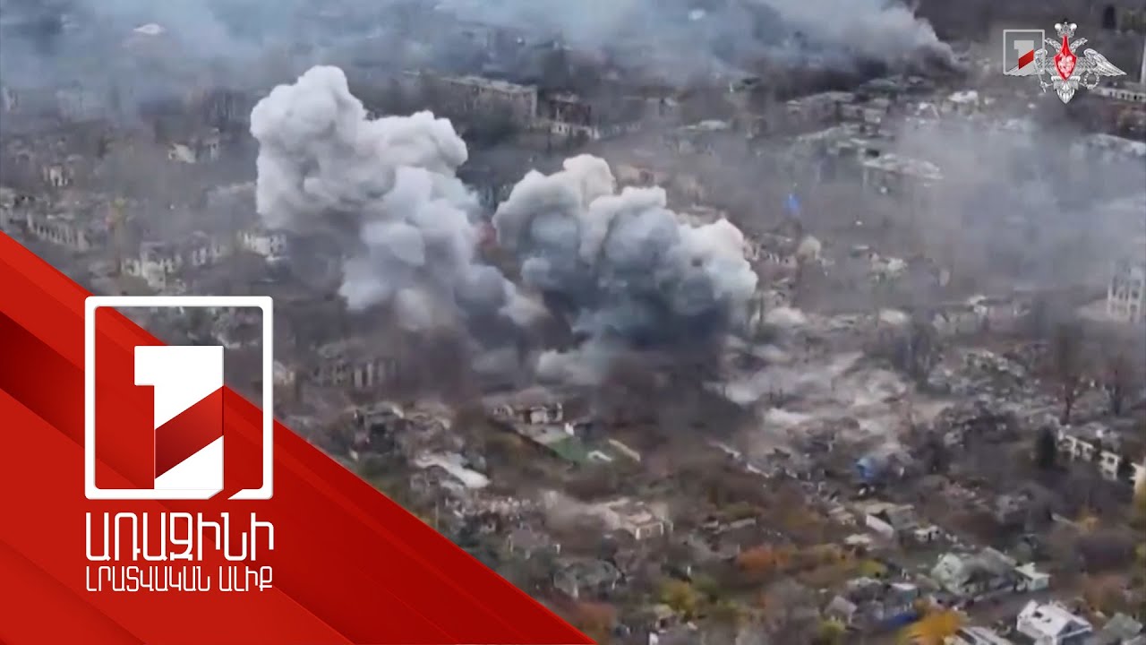 Ուկրաինայի Պոկրովսկ քաղաքի ուղղությամբ կատաղի մարտեր են