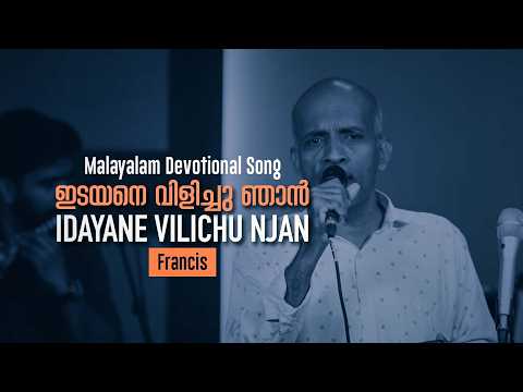 Idayane Vilichu Njan