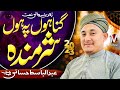 Hearttouching Naat Gunahon Pe Hoon Sharminda Abdul Basit Hassani 2023 Naat IVofficial