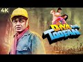 Diya Aur Toofan दिया और तूफ़ान 4K BLOCKBUSTER Mithun Movie Madhoo Kader Khan