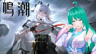 【鳴潮】【潮汐任務】リナシータ 第二章・第二幕【ザンニー好き】