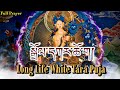 Long Life White Tara Puja སྒྲོལ དཀར ཆོ ག Longevity Prayer Dolma Drolma Tara De