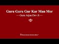 Guru Guru Gur Kar Man Mor Guru Arjan Dev Ji RSSB Shabad