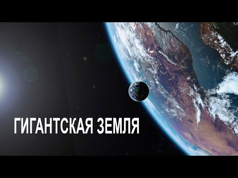 Что если Земля будет по размерам как Солнце
