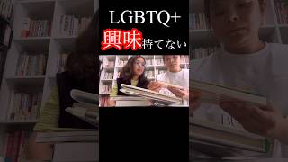 難しい解説より漫画や映画から！LGBTQ+を身近に感じる「作品の力」 #LGBTQ #多様性 #漫画 #エンタメ #おすすめの本