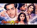 Salman Khan और Sridevi की साथ मे पहली फिल्म CHANDRA MUKHI Romant