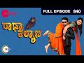 Radha Kalyana Full Episode 840 Kruttika Ravindra Chandan Kumar Zee Kannada