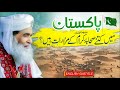 Sahaba Kiram Ke Mazarat Pakistan Me Har Sahabi E Nabi Jannati Jannati Graves Of Sahaba Kiram
