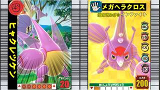 【破壊】紫電伝説甲虫!!メガヘラクロスの火力エグ過ぎｗｗ【ポケモンチャンピオンズ】【ゆっくり実況】#ポケモンチャンピオンズ #ゆっくり実況