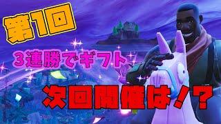 【フォートナイト】次回開催のお知らせ！