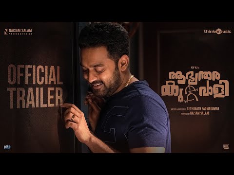 AabhyantharaKuttavali  Official Trailer