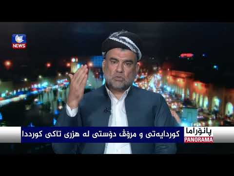 سەیری ڤیدیۆکە بکەن .. ٥٠٠ مامۆستای ئایینی کورد پشتیووانی غەززە دەکەن