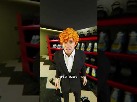 ฉันเหยียบปูนซีเมนต์ 😰