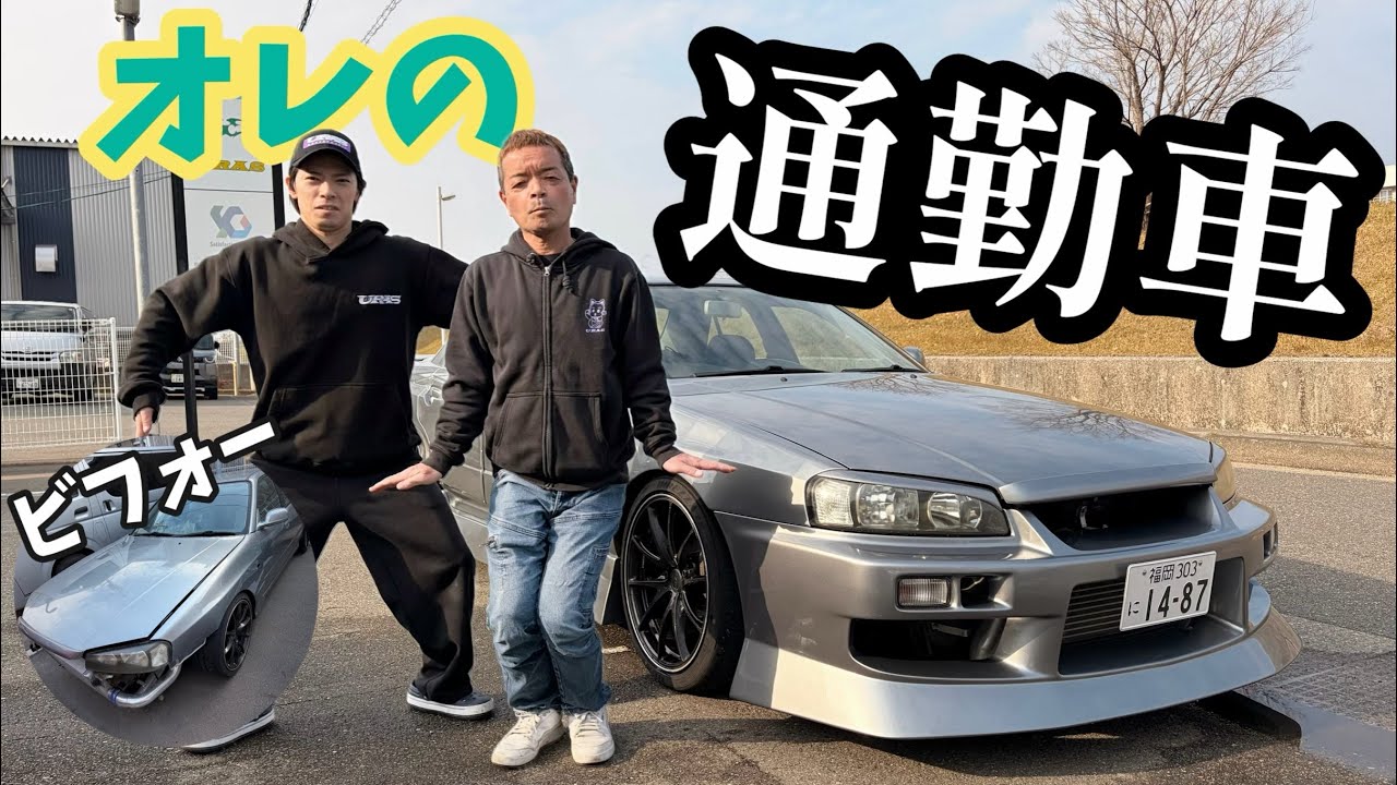 僕の通勤快速R34をドノーマルからフルエアロカスタムしました！