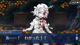 #fgo ＃パンプキンファームスローター スローター3