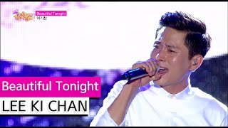 [HOT] LEE KI CHAN - Beautiful Tonight, 이기찬 - 뷰티풀 투나잇, Show Music core 20150801