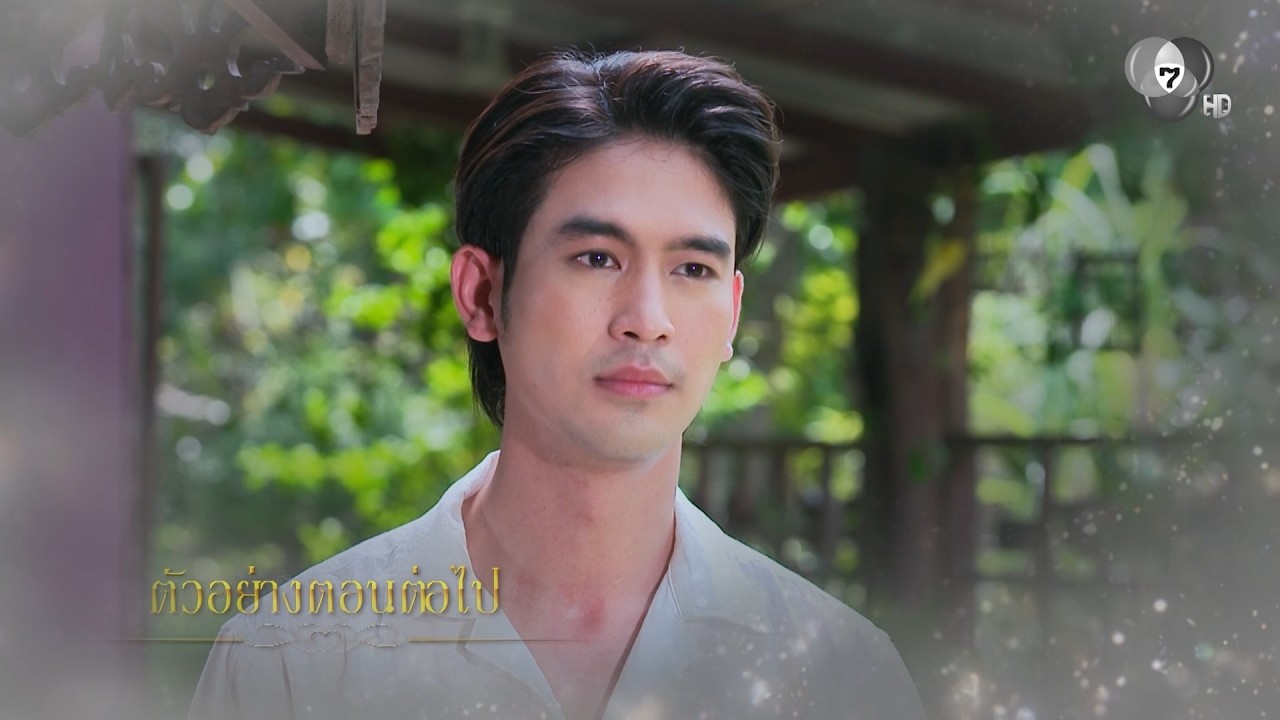 ตัวอย่าง ทุกอณูฤทัย EP.16 | 28 ก.ค.69