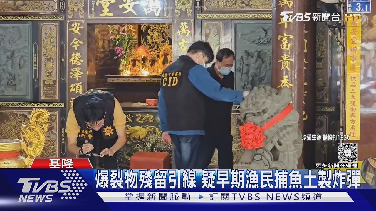 基隆翁進宮廟拜拜「身上鞭炮爆炸」亡 姪子錯愕:平常沒異狀