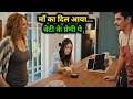 Katie Mom 2023 Film Explained In Hindi Urdu Summarized हिन्दी Hollywood Movie In Hindi E