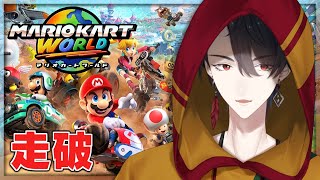 残り3カップ | マリオカート ワールド【にじさんじ/夢追翔】