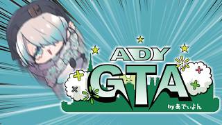 【#ADYGTA】肩凝りMAXガチガチオバケでやんす [安達ねる]