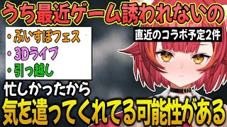 最近ゲームのお誘いが来ていないことを明かす猫汰つな【ぶいすぽ/猫汰つな/切り抜き】