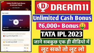 Dream11 Unlimited Cash Bonus Offer🤑| Dream11 IPL 2023 Cash Bonus Offer😱| Dream11 IPL 2023 Offer🔥