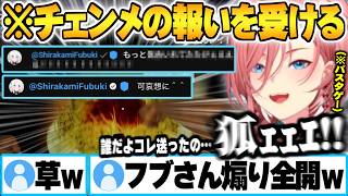 配信終わりにレイド機能でリスナーをルイ姉へ飛ばしコメ欄に現れ愉悦するフブさん【鷹嶺ルイ 白上フブキ ホロライブ 切り抜き Vtuber】