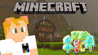 【Minecraft】お山に建築していきたい…！求めよロマン！【#マイクラ開拓零年】
