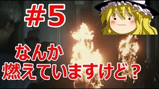 【ゆっくり実況】バイオハザードRE:2 レオン編 #5 まさか燃えながら襲ってくるとは…