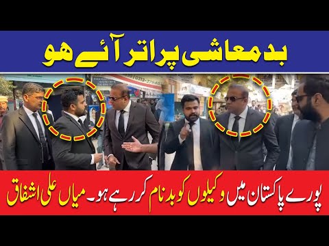 بدمعاشی پر اتر آئے ہو؟ میاں علی اشفاق