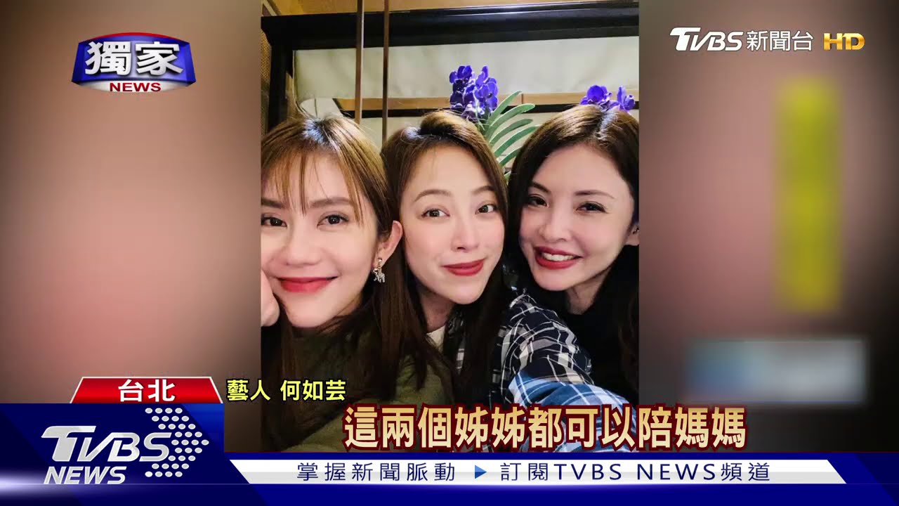 思念兒子! 何如芸哽咽:靠王宇婕度過低潮