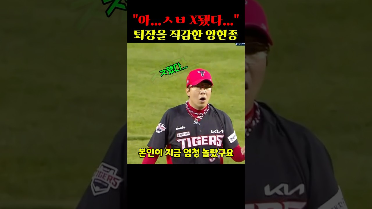 양현종, 2026년 마운드의 전설은 현재진행형인가? 에이징 커브 논란부터 미래까지 팩트체크!