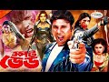 Spot Dead স্পট ডেড Sohel I Rani I Urmila I Megha I Boby Prema Ali Raj Bangla Full Movi