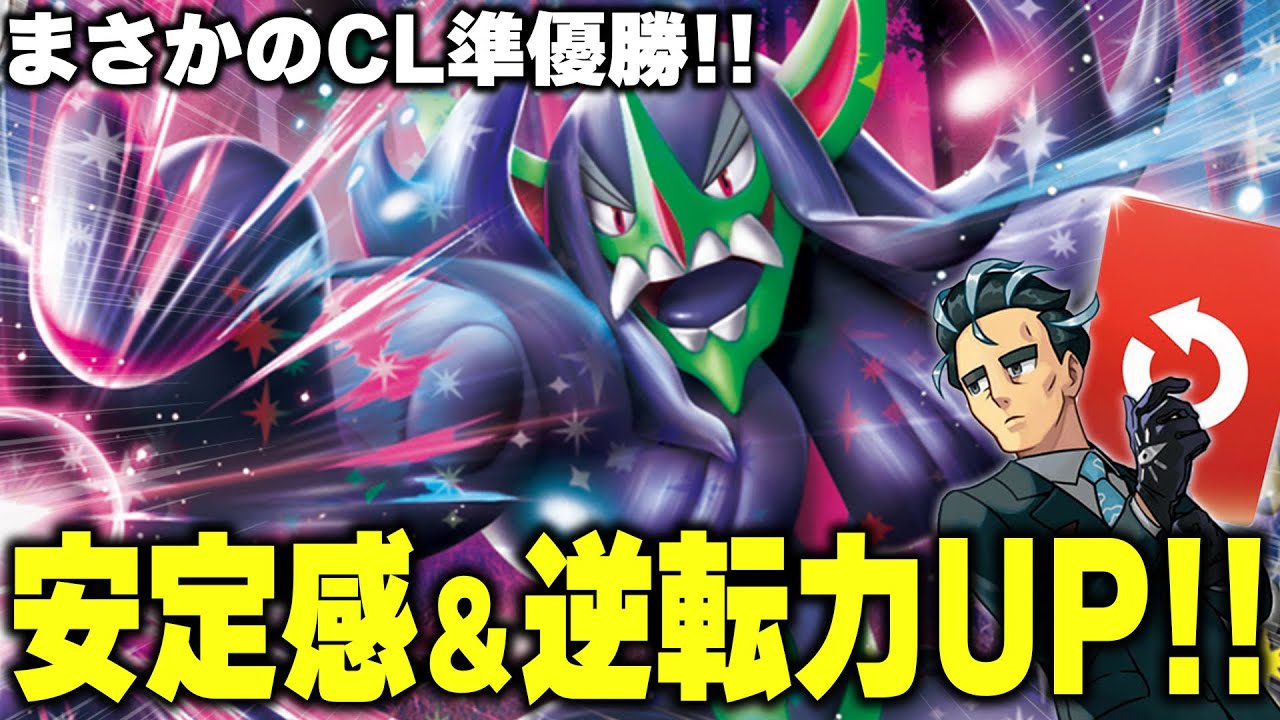 【ポケカ】まさかのオーロンゲが準優勝！？CL大阪で大活躍したオーロンゲはあのサポートが鍵です。