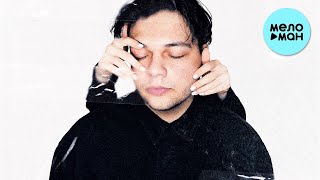 КАНАПЭ - Влюбился в стерву (Single 2023)