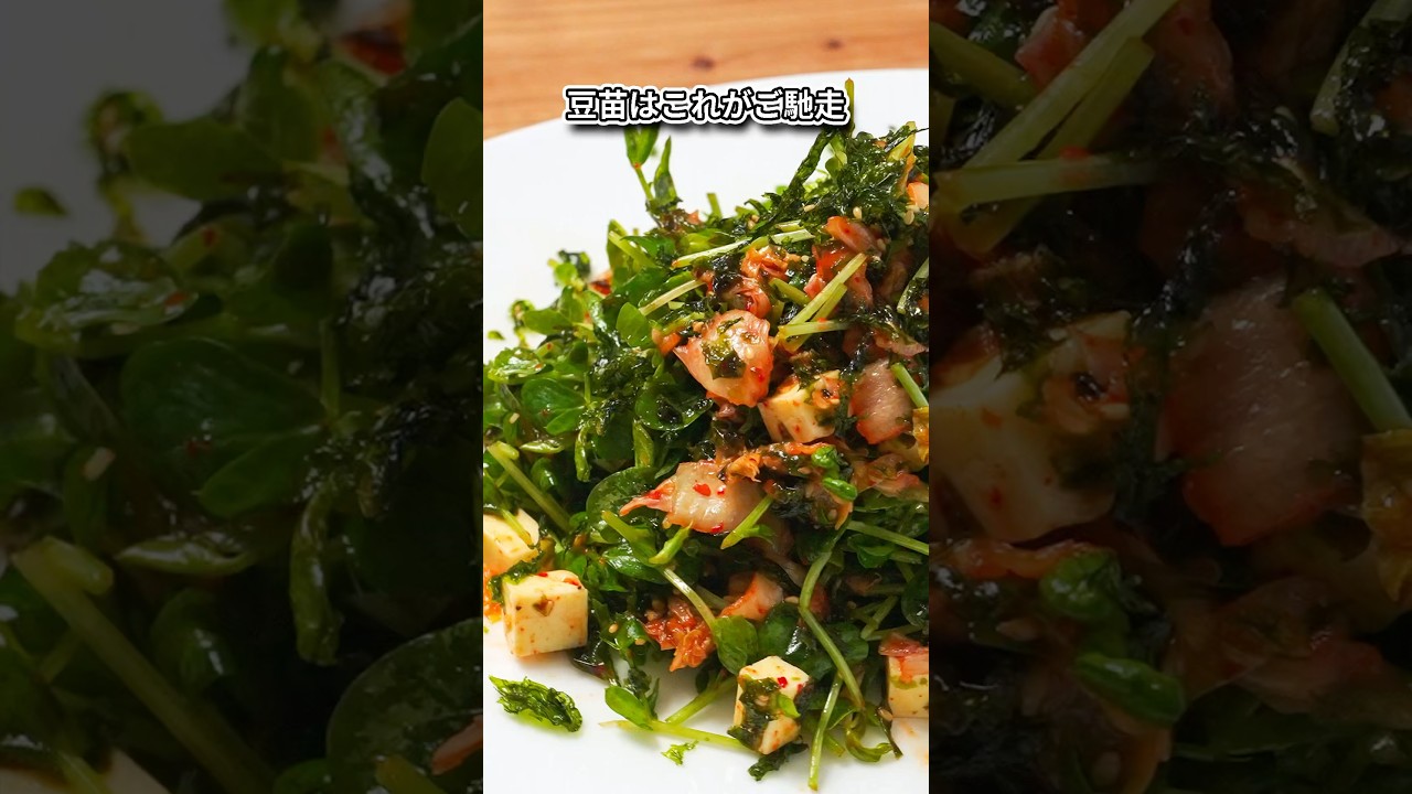 豆苗が好きになる