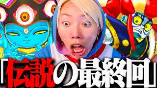 俺は成し遂げる