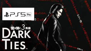 【龍が如く3外伝Dark Ties】ストーリークリアするまでプレイするやつ※ネタバレ注意！