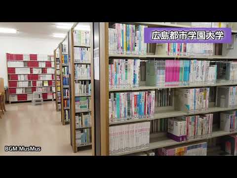 子ども教育学科 【広島都市学園大学ちゃんねる】宇品キャンパスの図書館