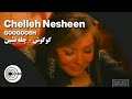 Googoosh -  Cheleh Nesheen (Chele Neshin) | گوگوش  - چله نشین