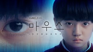 [情報] tvN《Mouse》公開預告 2月首播