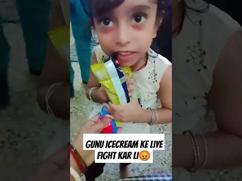 guni icecream 🍦🍨 ke liye fight kar liya😡😥 #youtube #anudeep #youtubeshorts #icecreamlover #cutebaby