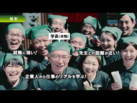 【静岡産業大学】現役大学生が企画したPRCMを公開中！