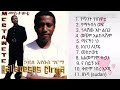 Haileyesus Girma  Mestawute__full album | ኃይለእየሱስ ግርማ___መስታዉቴ  ሙሉ አልበም