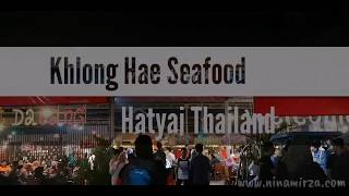 preview picture of video 'Halal Food Hatyai ¦ KHLONGHAE Buffet Seafood'